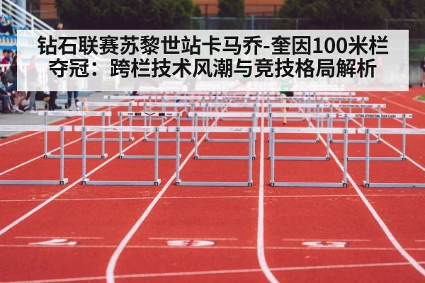 women 100m hurdles race