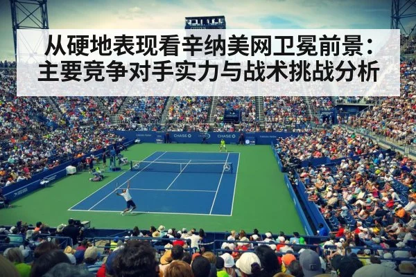 US Open tennis stadium